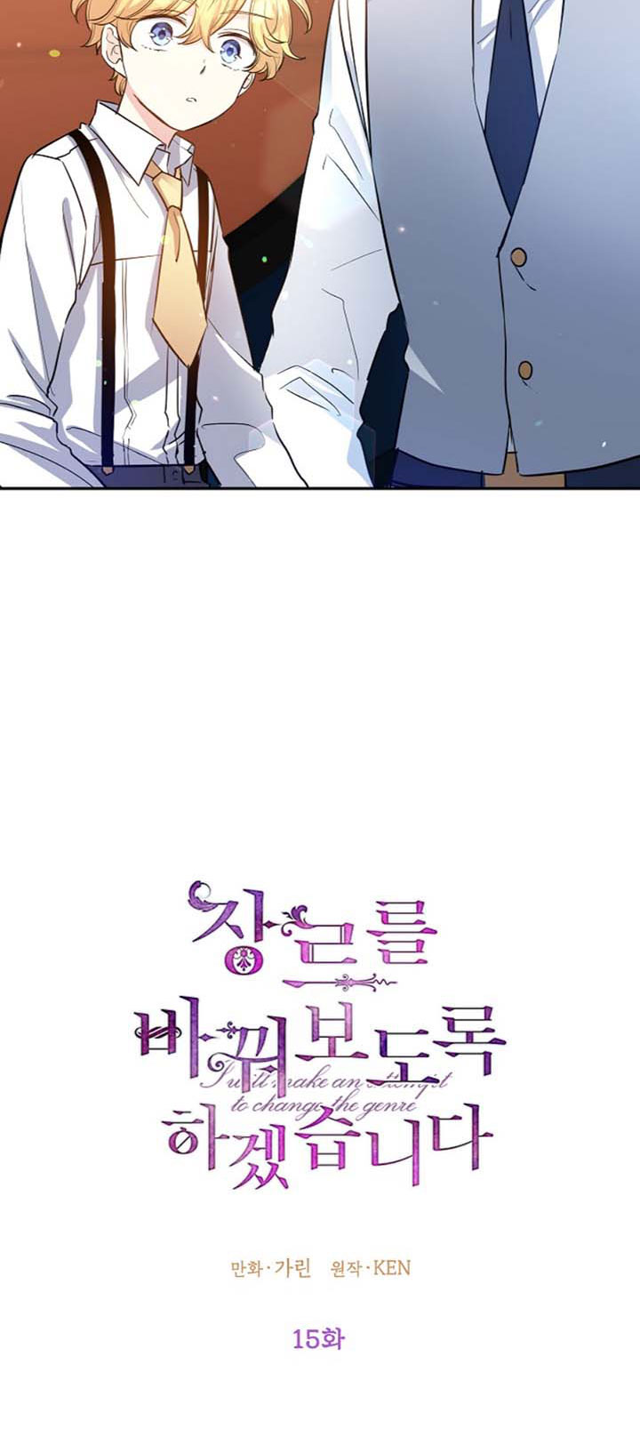 I Will Change the Genre Chapter 15 - Page 9