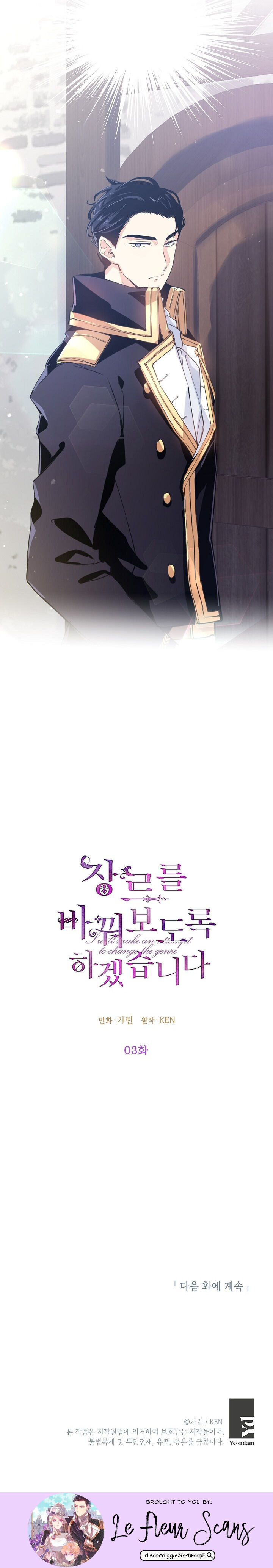 I Will Change the Genre Chapter 3 - Page 18
