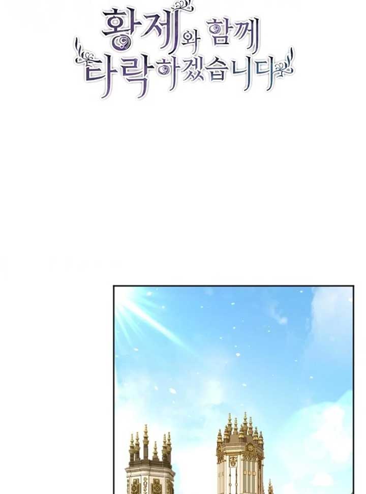 I Will Fall With the Emperor Chapter 117 - Page 13