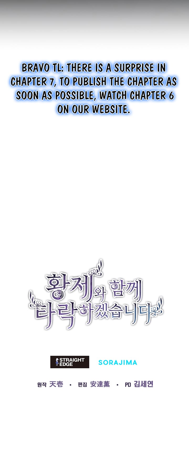 I Will Fall With the Emperor Chapter 6 - Page 14