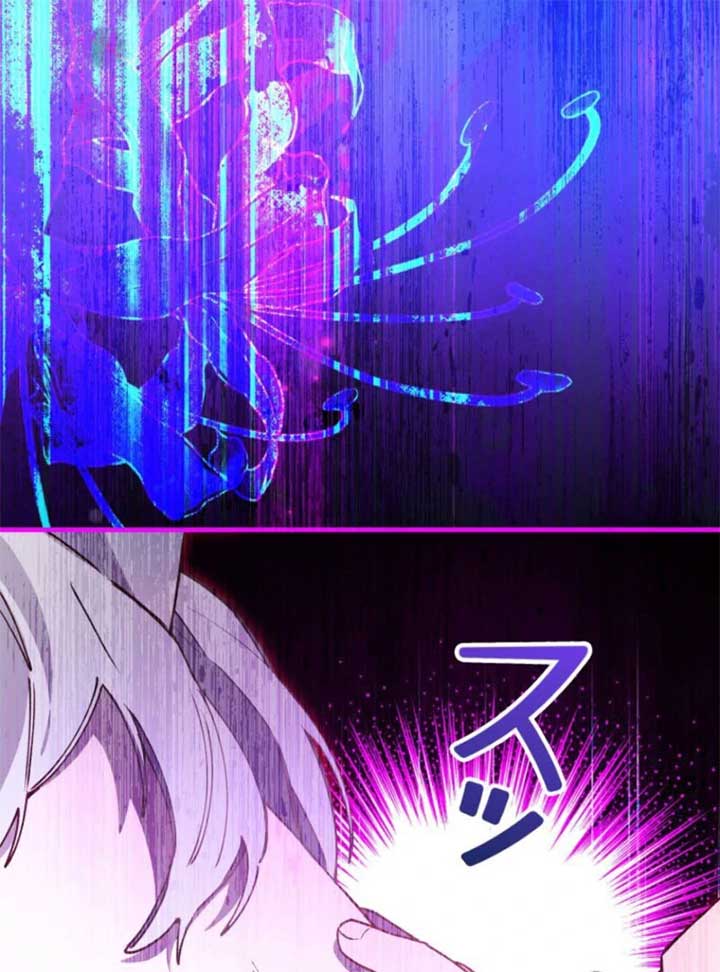 I Will Not be Overshadowed by My Twin Sister in This Life Chapter 19 - Page 84