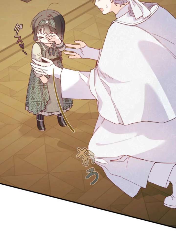 I Will Not be Overshadowed by My Twin Sister in This Life Chapter 20 - Page 19