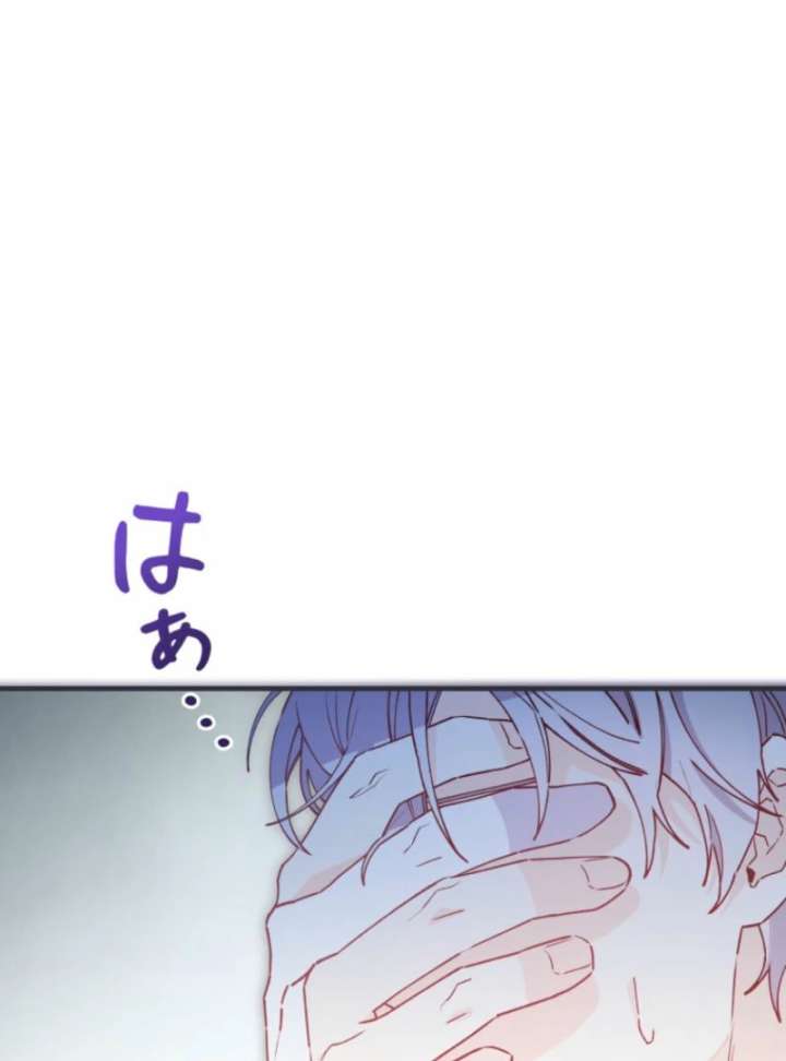 I Will Not be Overshadowed by My Twin Sister in This Life Chapter 20 - Page 28