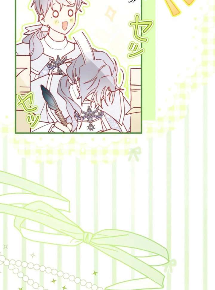I Will Not be Overshadowed by My Twin Sister in This Life Chapter 23 - Page 53