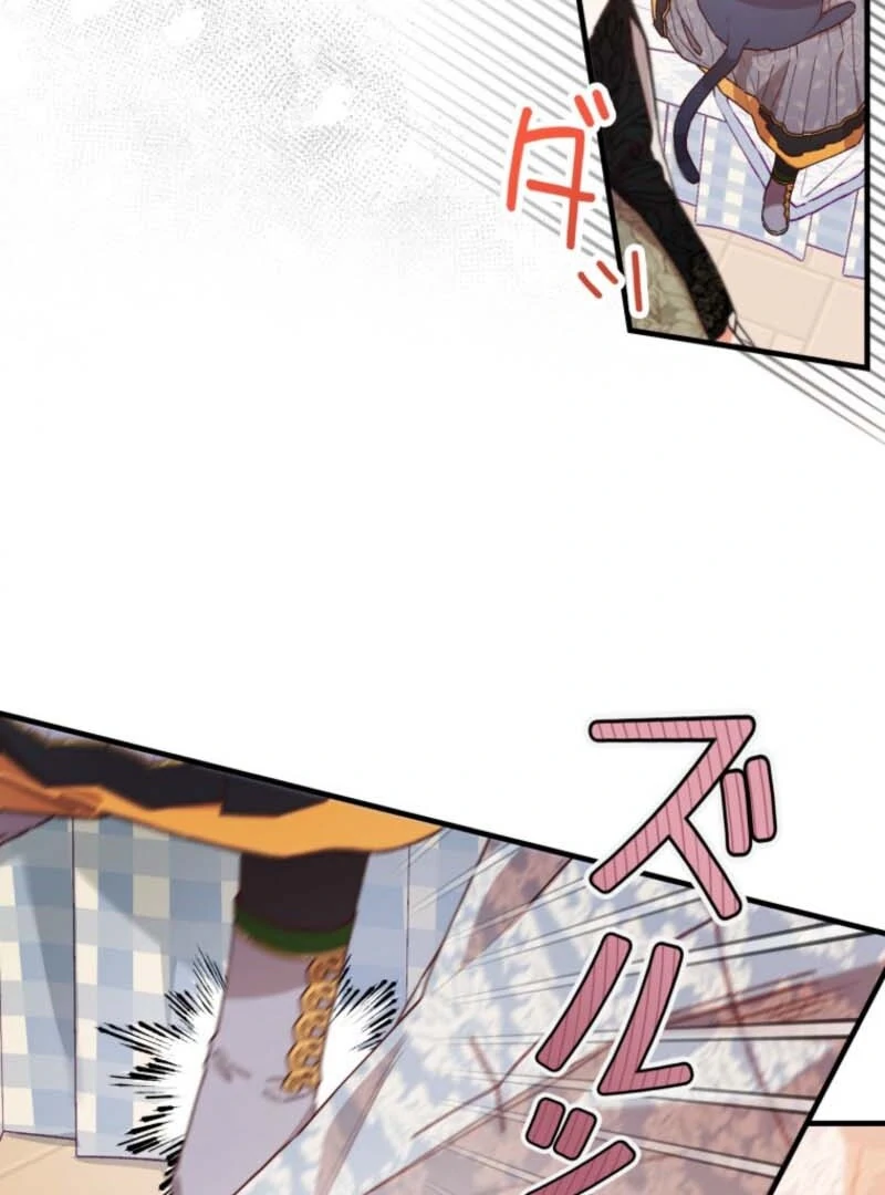 I Will Not be Overshadowed by My Twin Sister in This Life Chapter 7 - Page 83