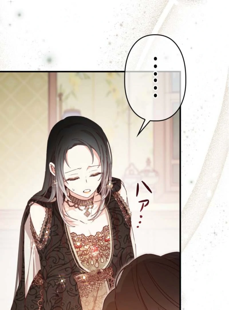 I Will Not be Overshadowed by My Twin Sister in This Life Chapter 7 - Page 91