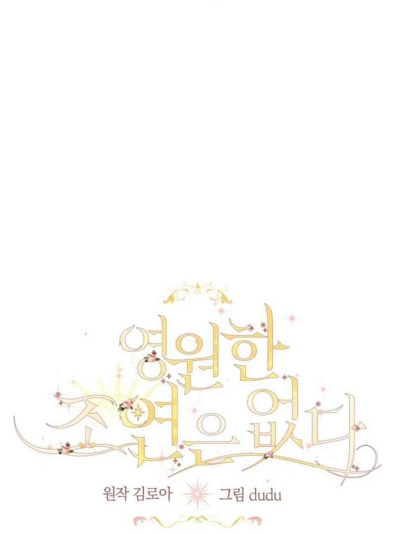 I Will Not Be the Supporting Character Forever Chapter 27 - Page 39