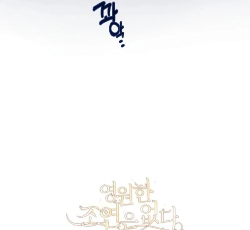 I Will Not Be the Supporting Character Forever Chapter 33 - Page 84