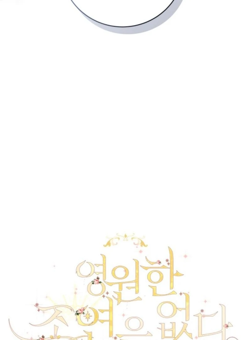 I Will Not Be the Supporting Character Forever Chapter 34 - Page 15