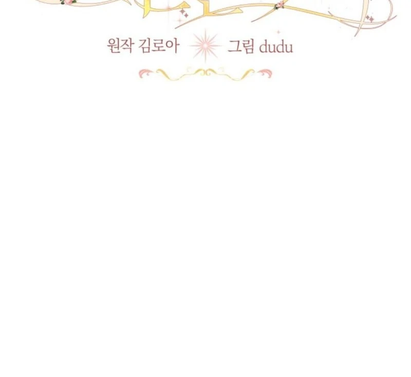I Will Not Be the Supporting Character Forever Chapter 34 - Page 16