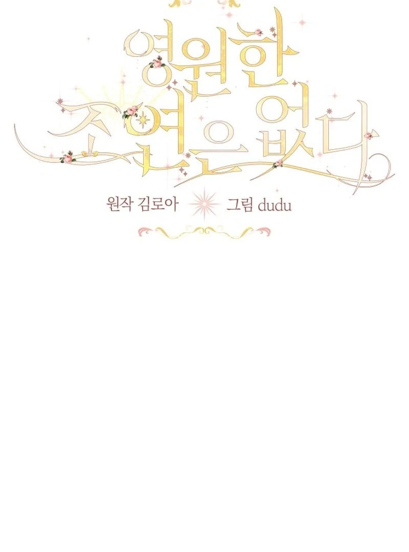 I Will Not Be the Supporting Character Forever Chapter 35 - Page 30