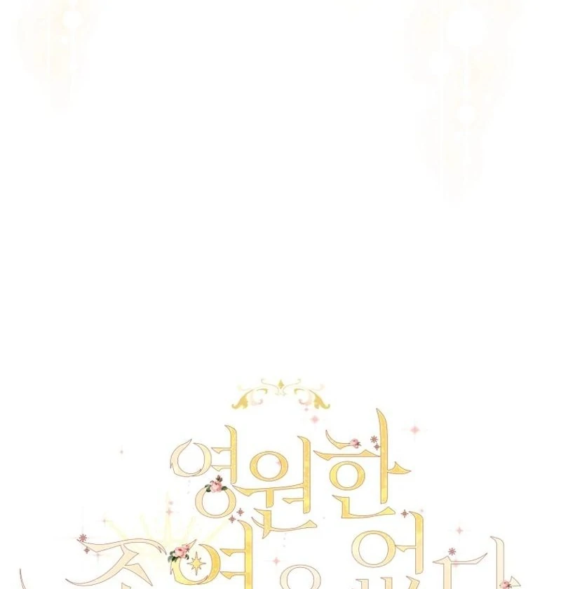 I Will Not Be the Supporting Character Forever Chapter 36 - Page 51