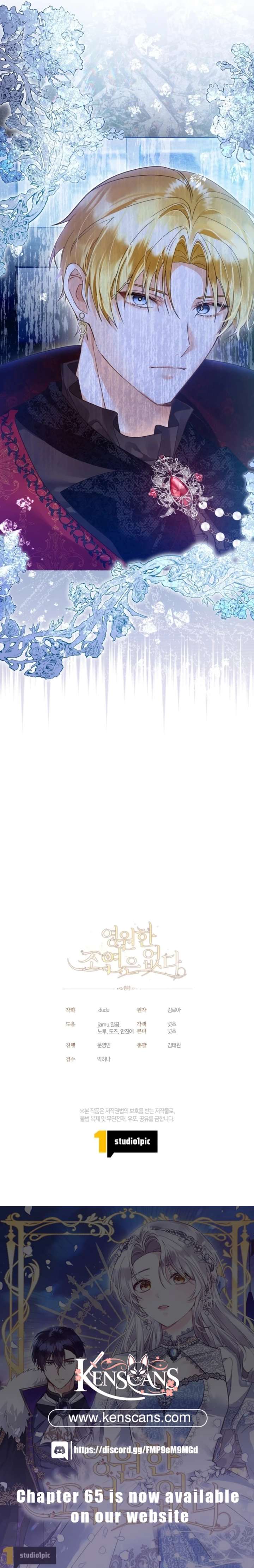I Will Not Be the Supporting Character Forever Chapter 50 - Page 15