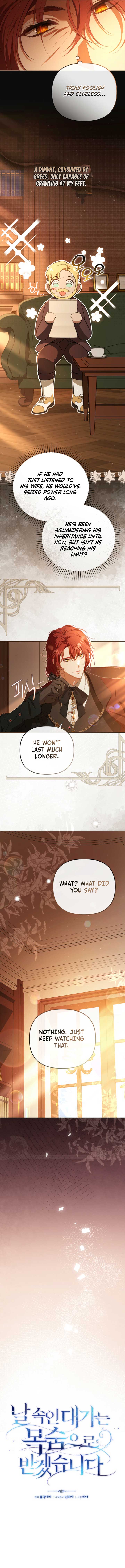 I Will Pay the Price for Deceiving You With My Life Chapter 24 - Page 1