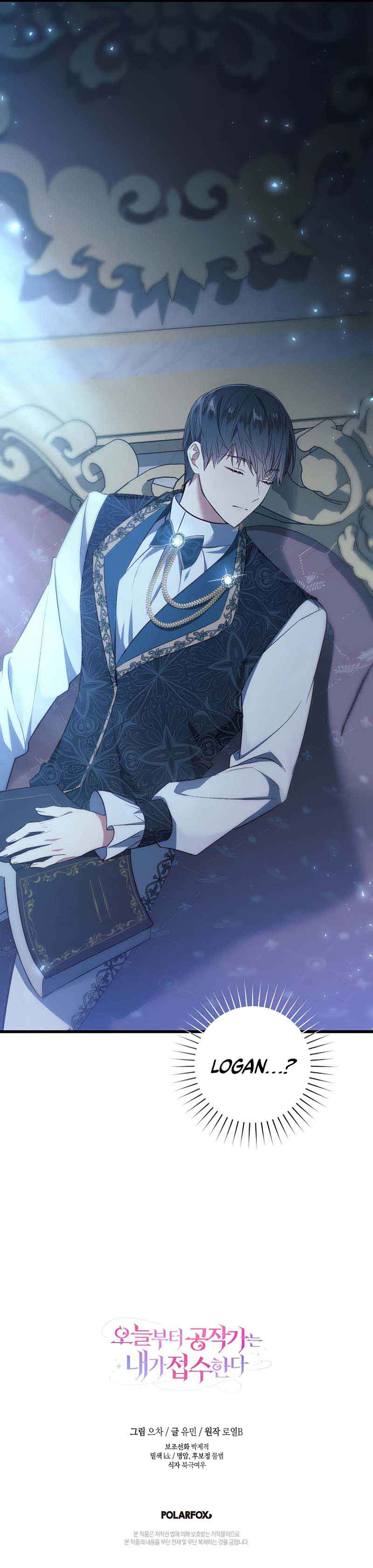 I Will Take the Duchy From Today Chapter 19 - Page 13