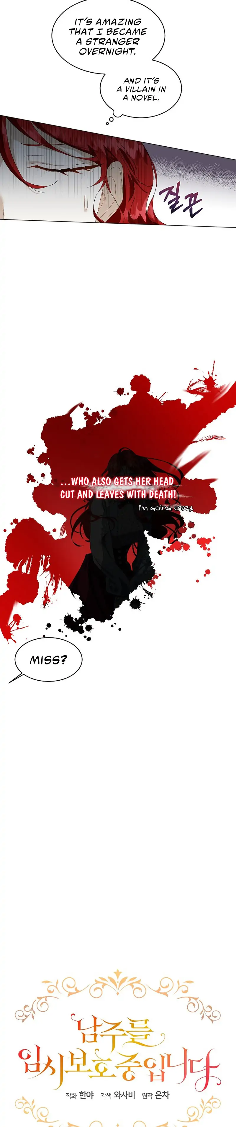 I Will Temporarily Protect the Male Lead Chapter 0 - Page 14