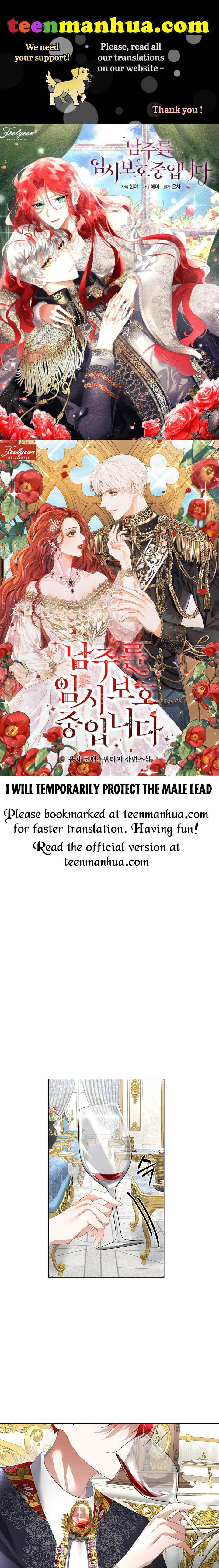 I Will Temporarily Protect the Male Lead Chapter 14 - Page 0
