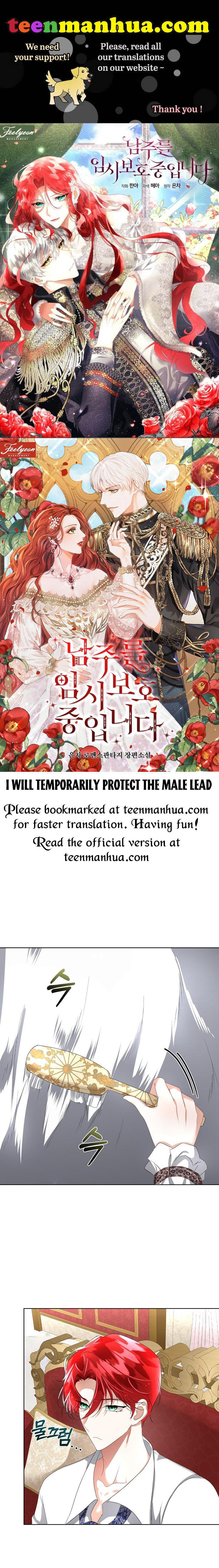 I Will Temporarily Protect the Male Lead Chapter 15 - Page 0