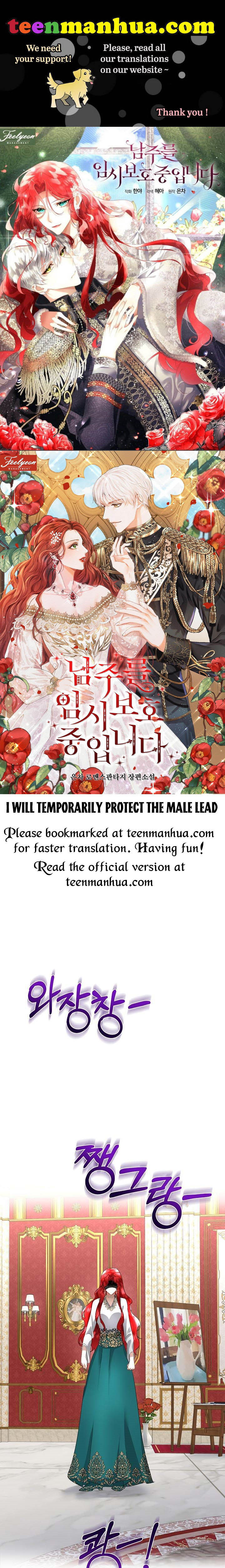 I Will Temporarily Protect the Male Lead Chapter 16 - Page 0