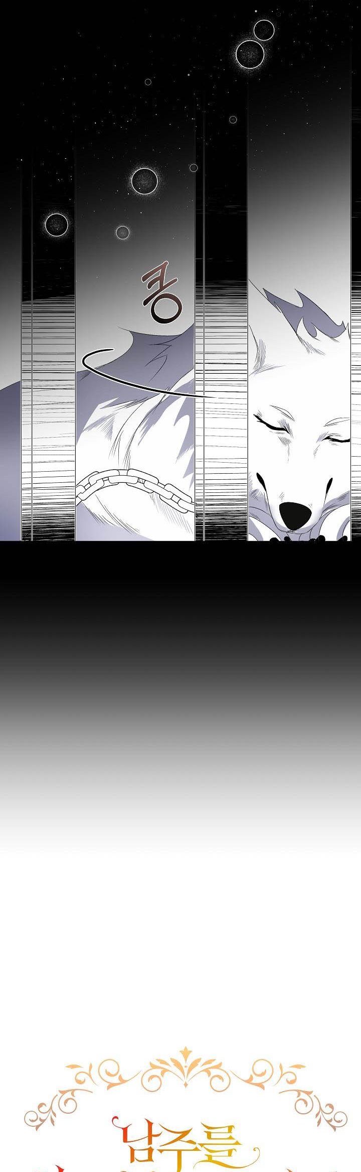 I Will Temporarily Protect the Male Lead Chapter 2 - Page 16