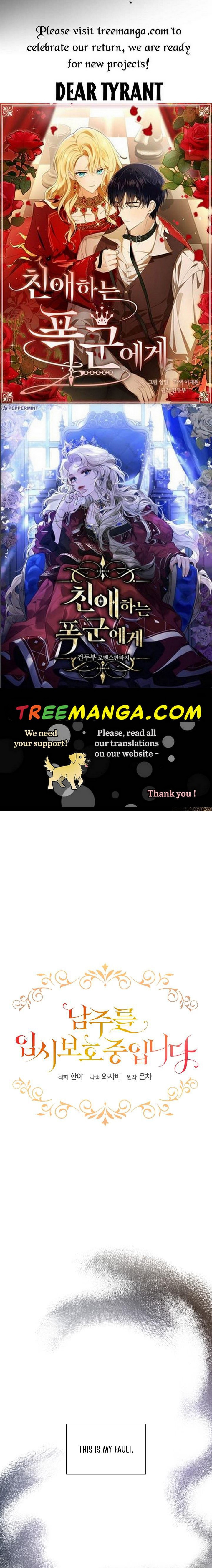 I Will Temporarily Protect the Male Lead Chapter 20 - Page 0