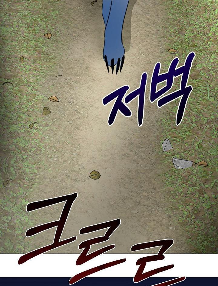 I Will Temporarily Protect the Male Lead Chapter 21 - Page 45