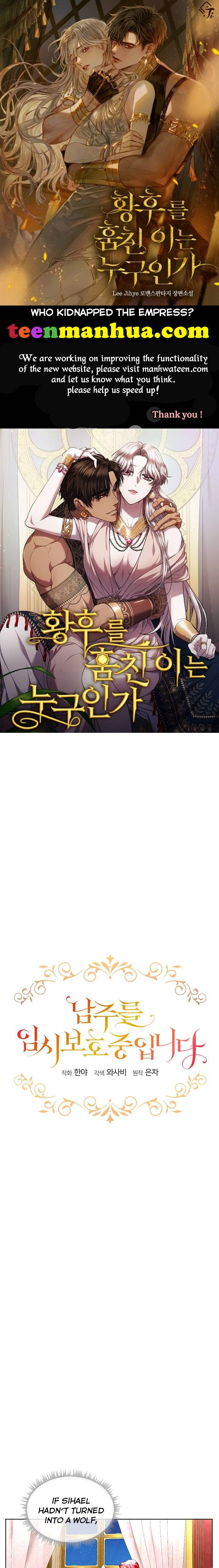 I Will Temporarily Protect the Male Lead Chapter 23 - Page 0