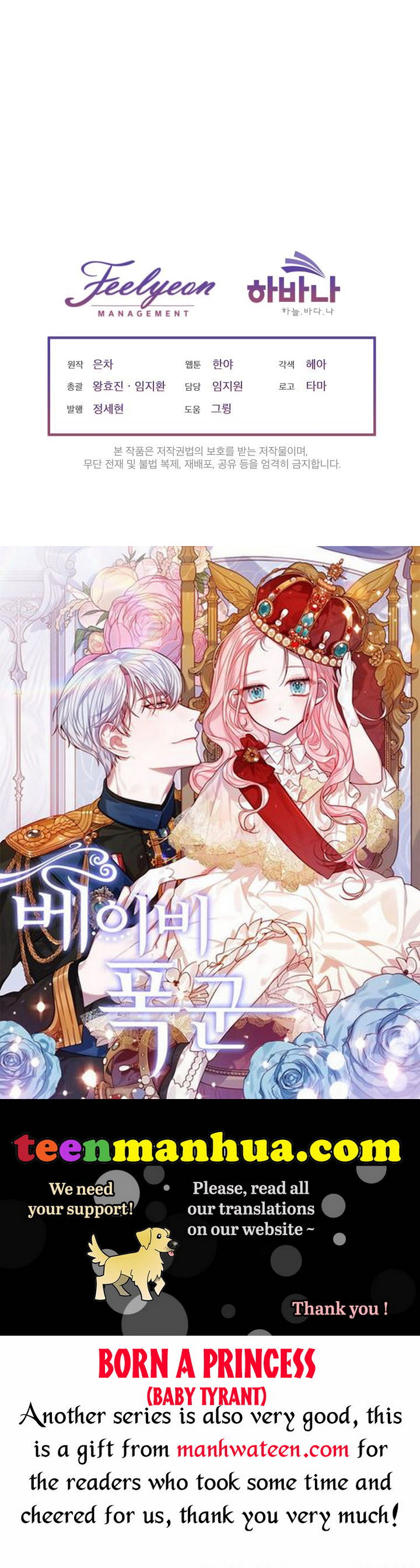 I Will Temporarily Protect the Male Lead Chapter 26 - Page 39