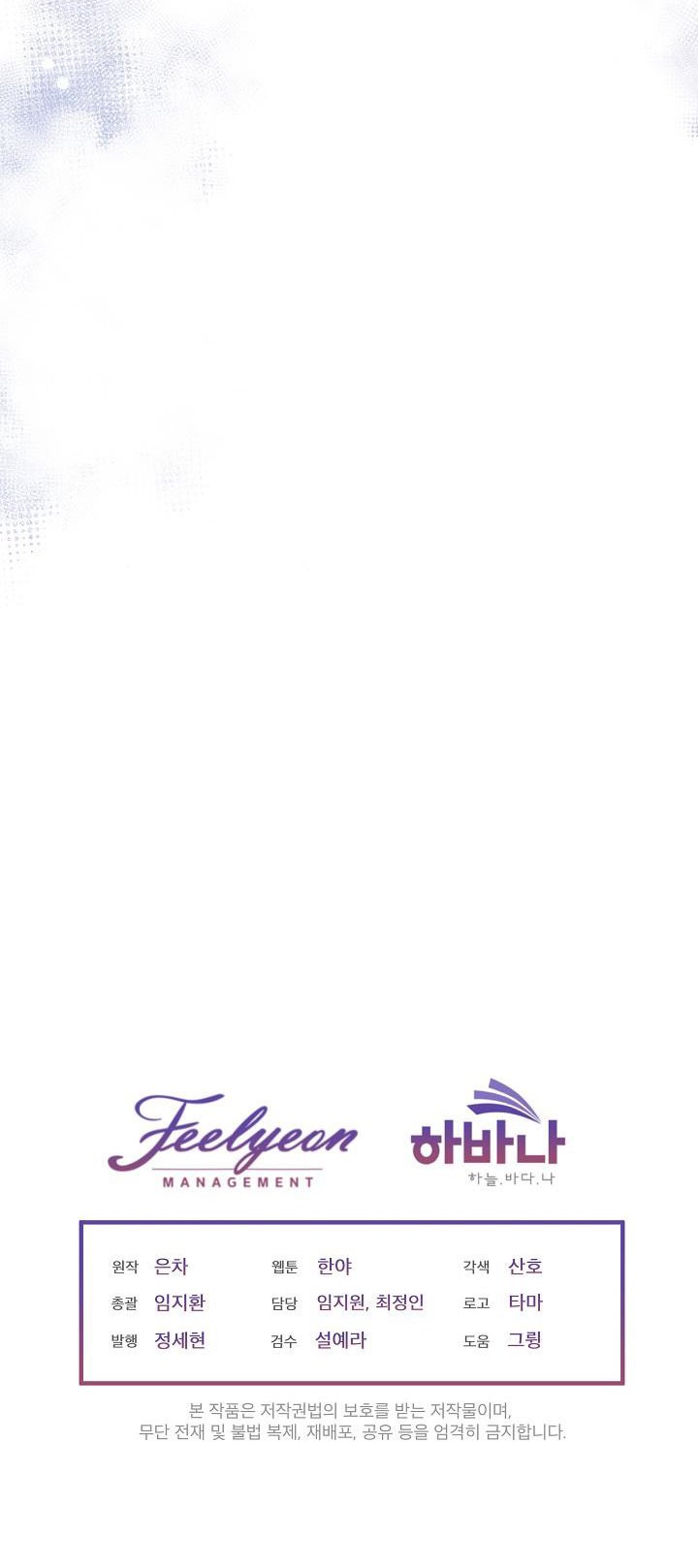 I Will Temporarily Protect the Male Lead Chapter 3 - Page 44