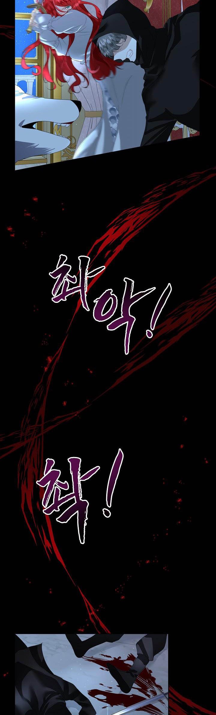 I Will Temporarily Protect the Male Lead Chapter 9 - Page 4