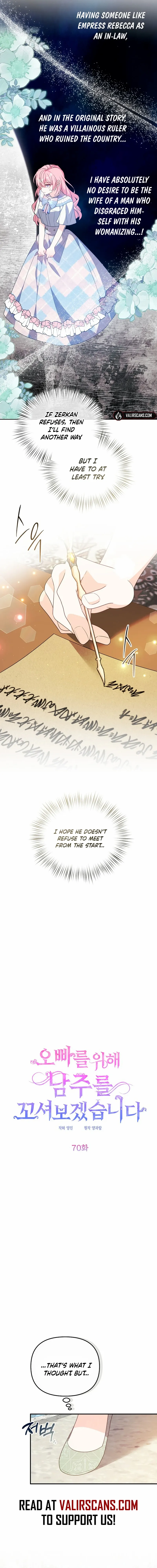 I Will Try to Seduce the Male Lead for My Brother Chapter 70 - Page 4