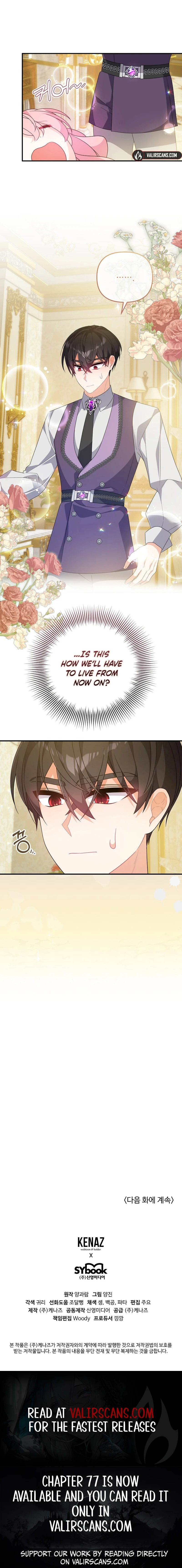 I Will Try to Seduce the Male Lead for My Brother Chapter 75 - Page 11
