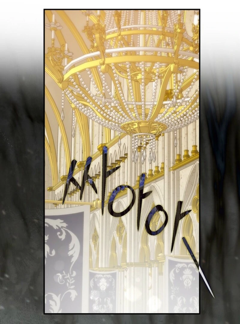 I Will Try to Seduce the Male Lead for My Brother Chapter 88 - Page 96