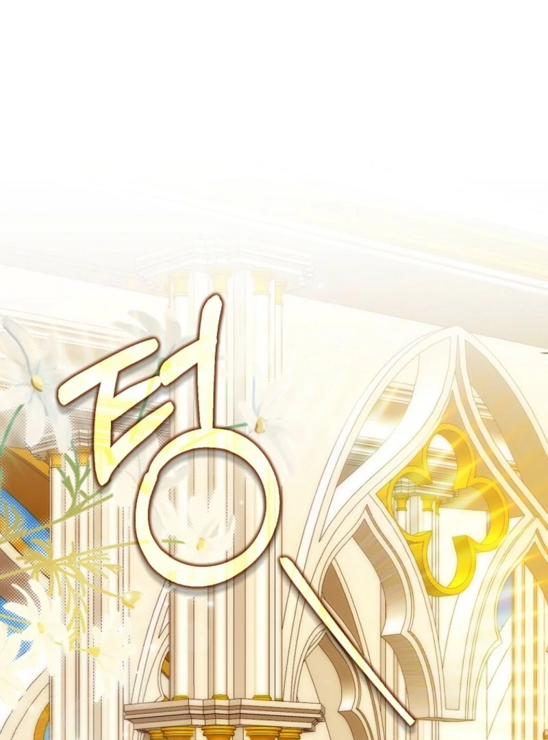 I Will Try to Seduce the Male Lead for My Brother Chapter 91 - Page 4