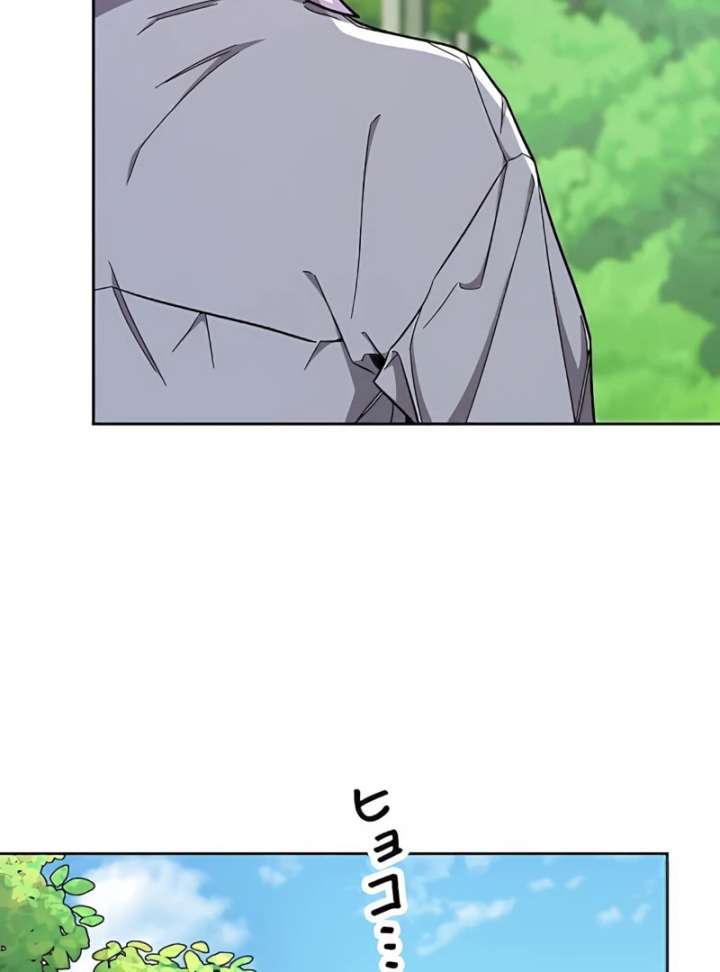 I Wish My Husband Were Dead Chapter 11 - Page 79