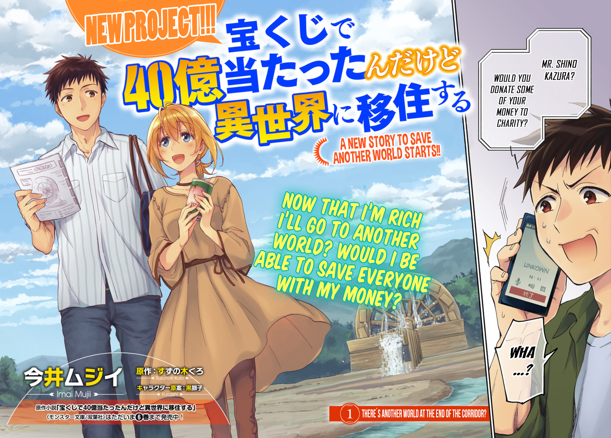 I Won 4 Billion in a Lottery But I Went to Another World Chapter 1 - Page 2