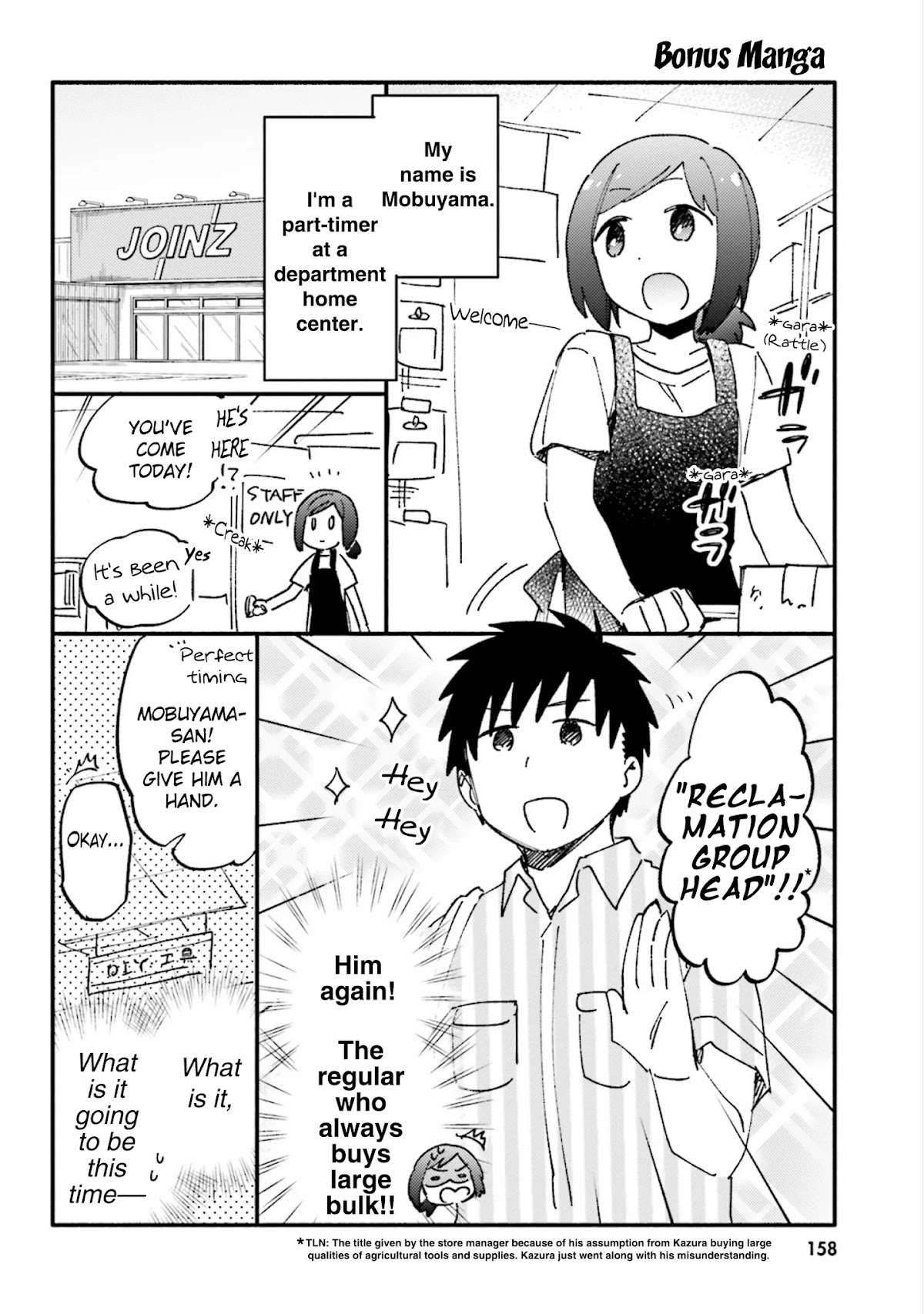 I Won 4 Billion in a Lottery But I Went to Another World Chapter 15.5 - Page 2