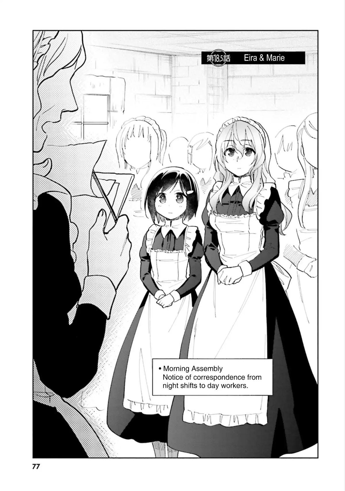 I Won 4 Billion in a Lottery But I Went to Another World Chapter 18.5 - Page 1