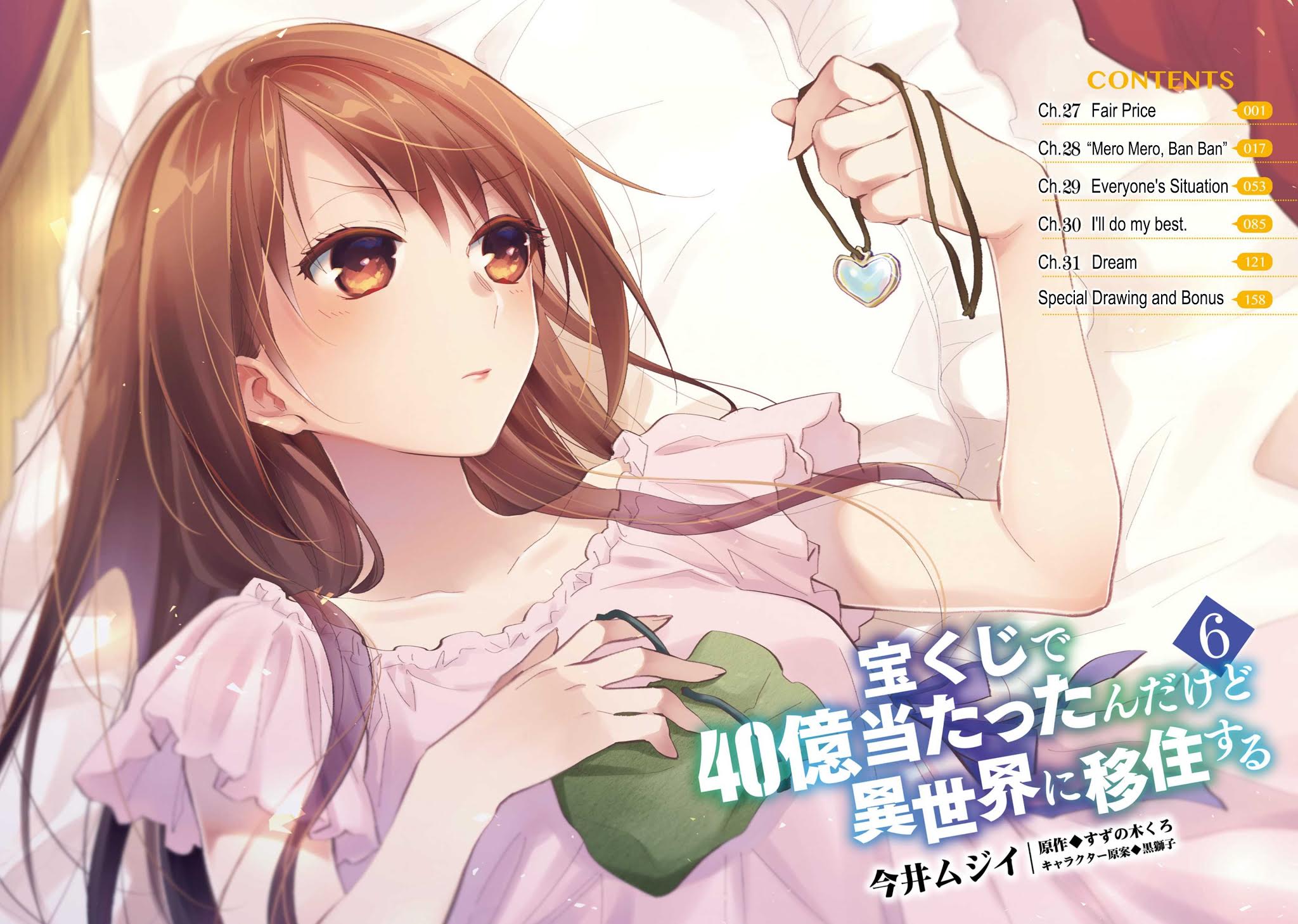 I Won 4 Billion in a Lottery But I Went to Another World Chapter 27 - Page 3