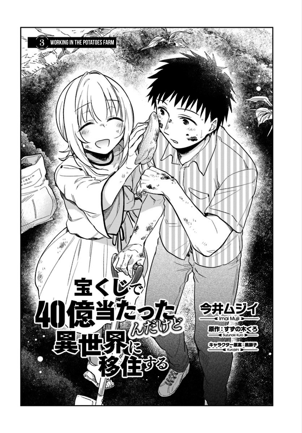 I Won 4 Billion in a Lottery But I Went to Another World Chapter 3 - Page 2