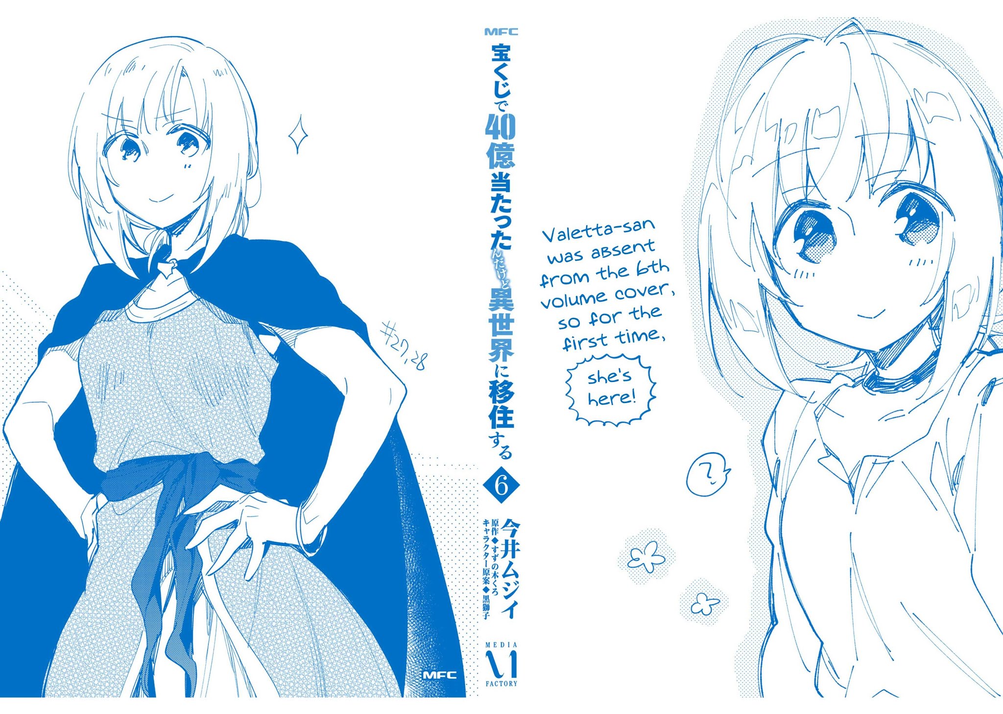 I Won 4 Billion in a Lottery But I Went to Another World Chapter 31.5 - Page 6