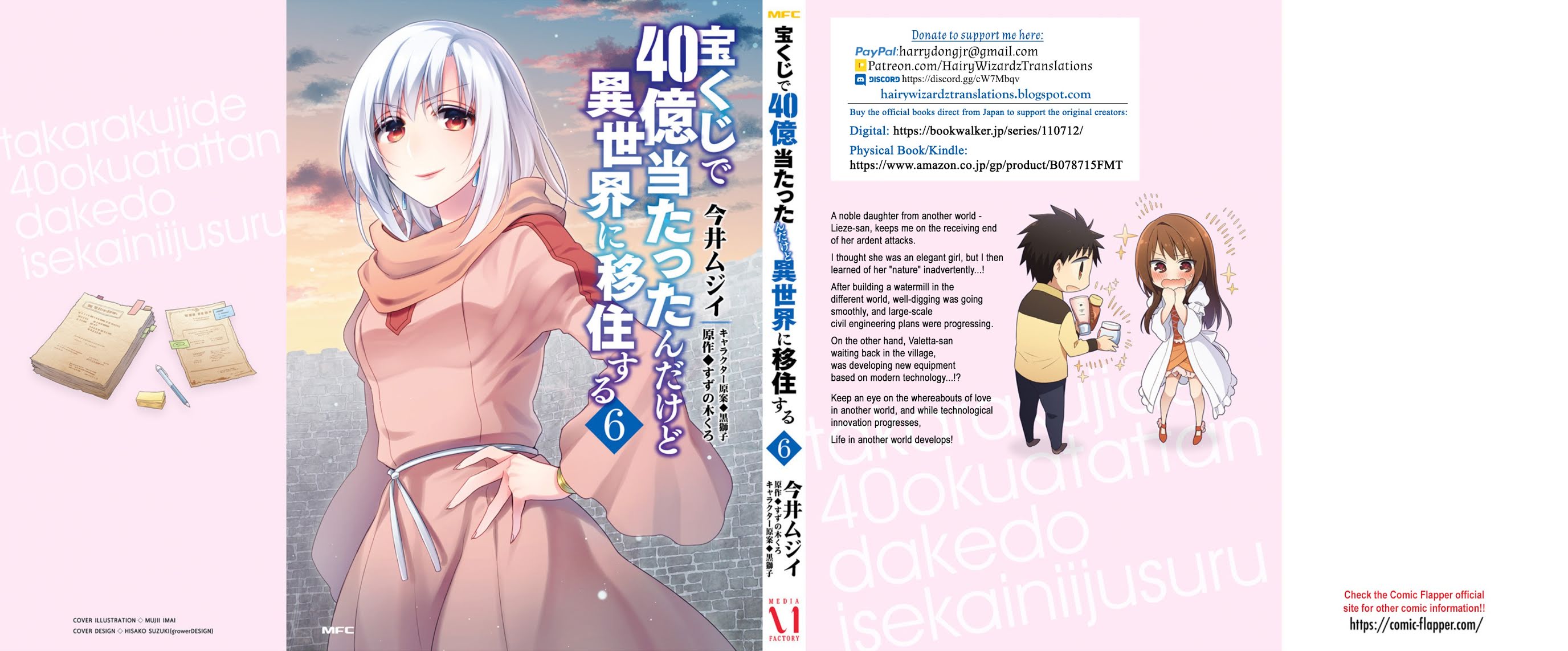 I Won 4 Billion in a Lottery But I Went to Another World Chapter 31.5 - Page 8