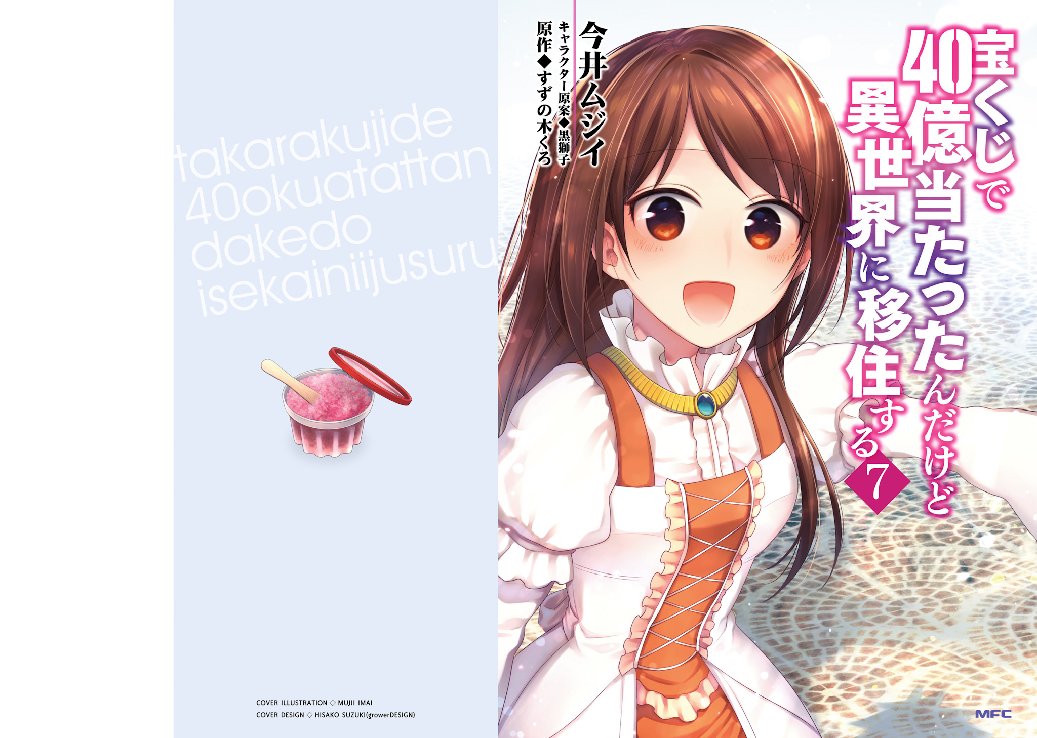 I Won 4 Billion in a Lottery But I Went to Another World Chapter 32 - Page 2