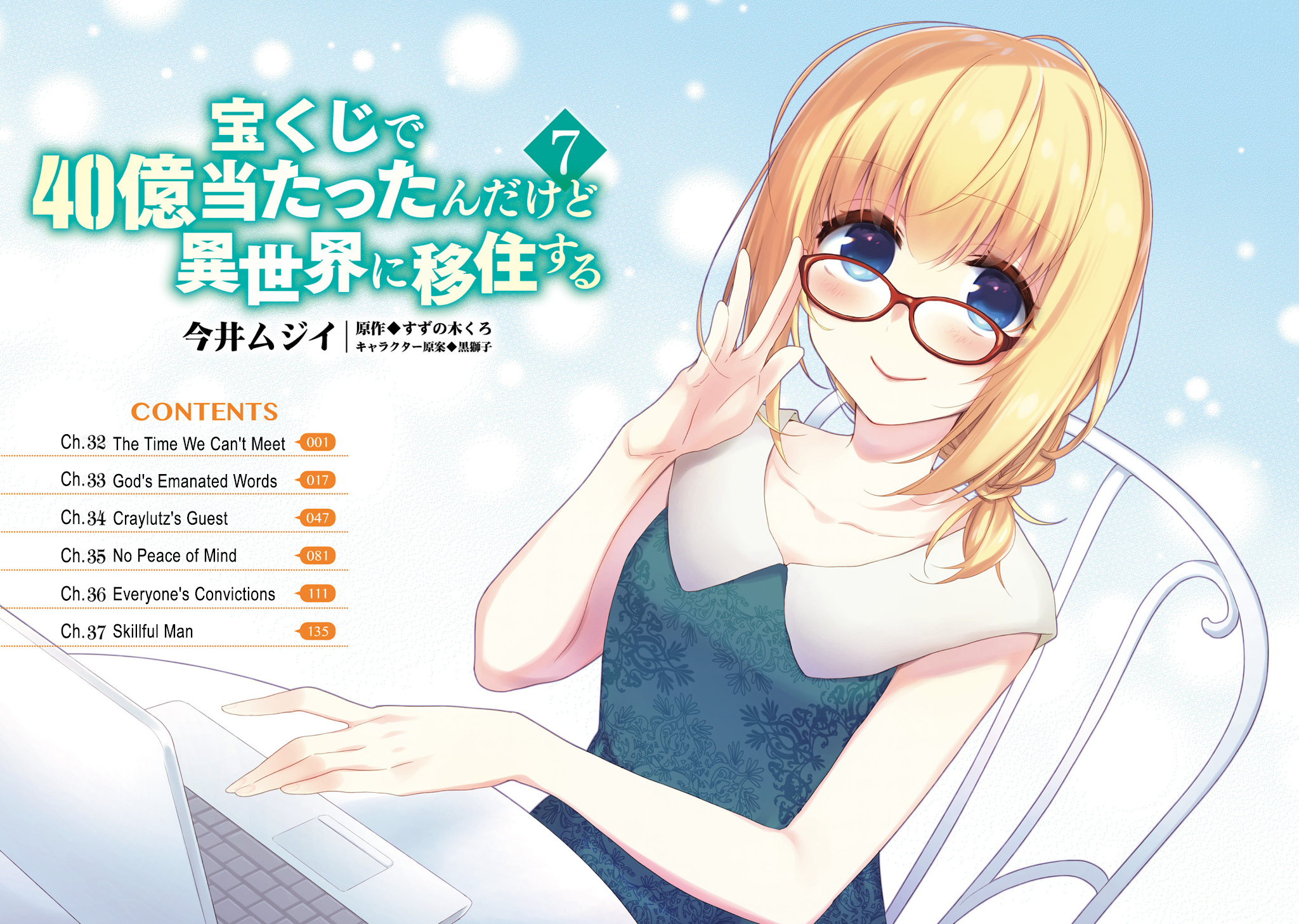 I Won 4 Billion in a Lottery But I Went to Another World Chapter 32 - Page 5