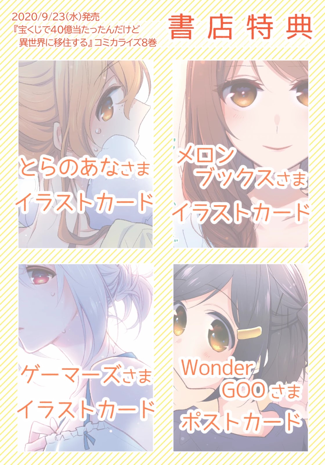 I Won 4 Billion in a Lottery But I Went to Another World Chapter 38 - Page 20
