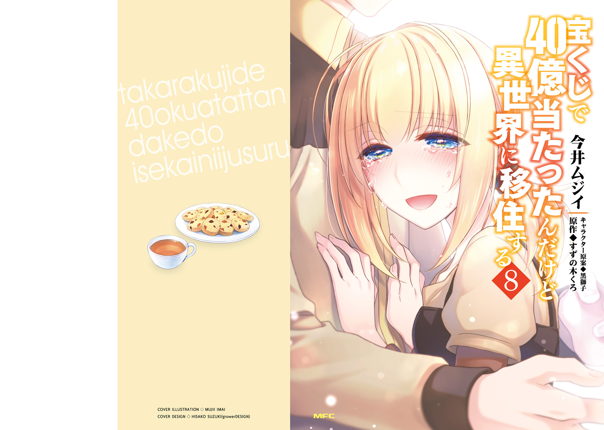 I Won 4 Billion in a Lottery But I Went to Another World Chapter 38 - Page 3