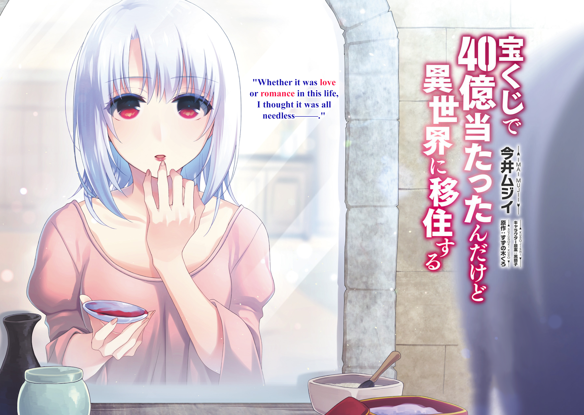 I Won 4 Billion in a Lottery But I Went to Another World Chapter 38 - Page 4