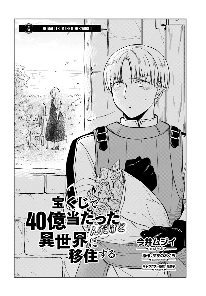 I Won 4 Billion in a Lottery But I Went to Another World Chapter 4 - Page 2