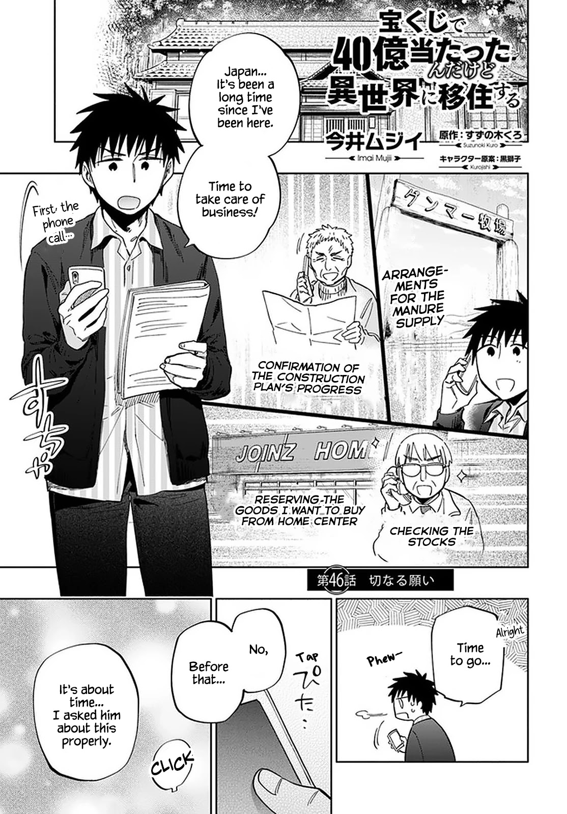 I Won 4 Billion in a Lottery But I Went to Another World Chapter 46 - Page 1