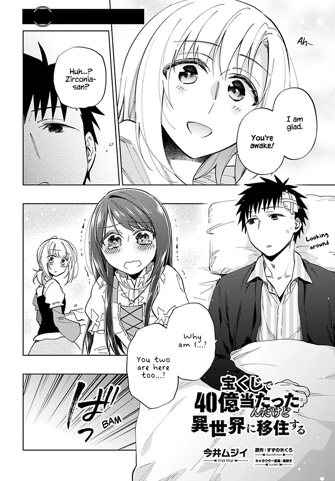 I Won 4 Billion in a Lottery But I Went to Another World Chapter 47 - Page 3